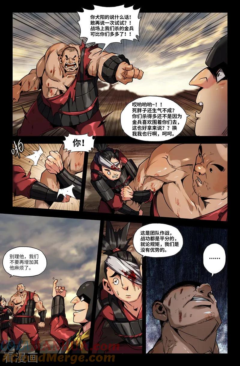 《史上最强》94 第九十四话 第3页