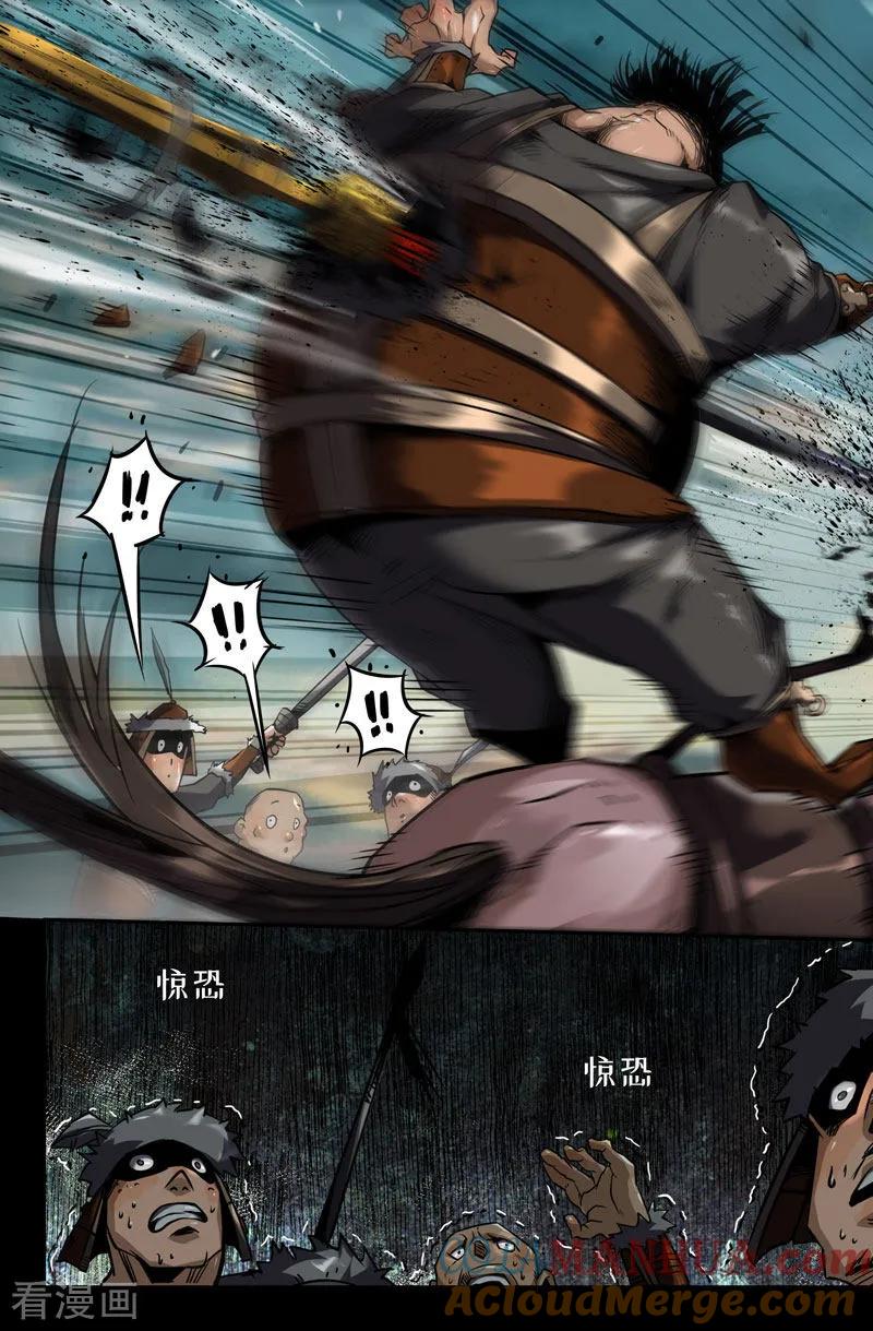 《史上最强》95 第九十五话 第7页