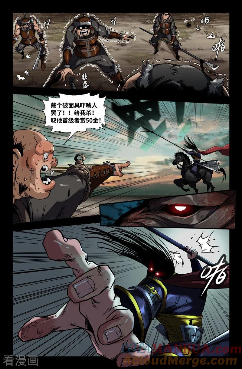 《史上最强》95 第九十五话 第6页