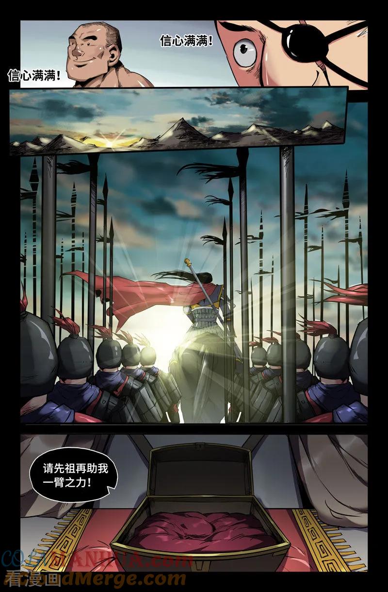 《史上最强》95 第九十五话 第2页