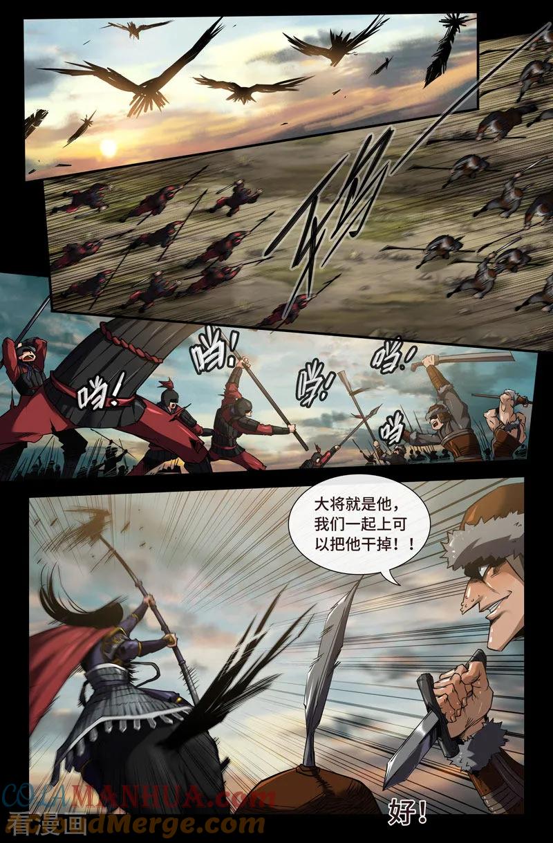 《史上最强》95 第九十五话 第4页