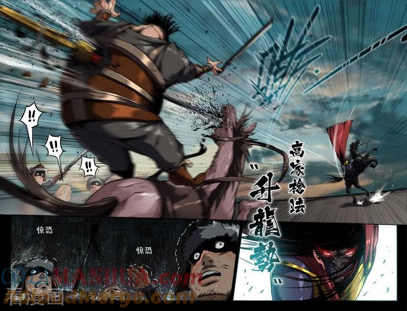 《史上最强》95 第九十五话 第9页