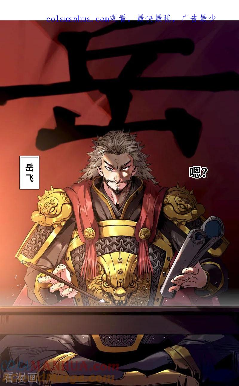 《史上最强》96 第九十六话 第1页