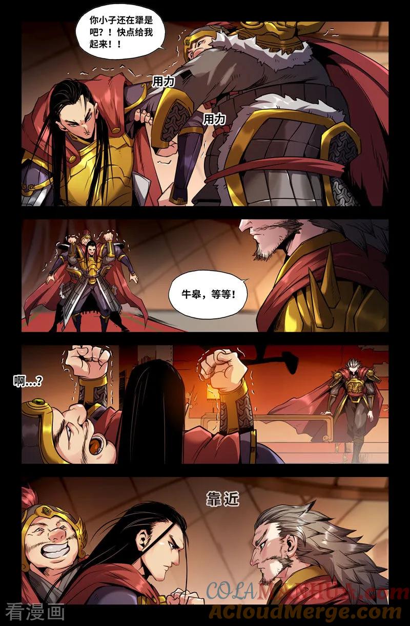 《史上最强》96 第九十六话 第10页