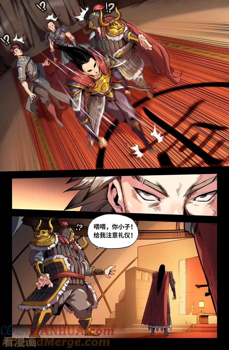 《史上最强》96 第九十六话 第3页