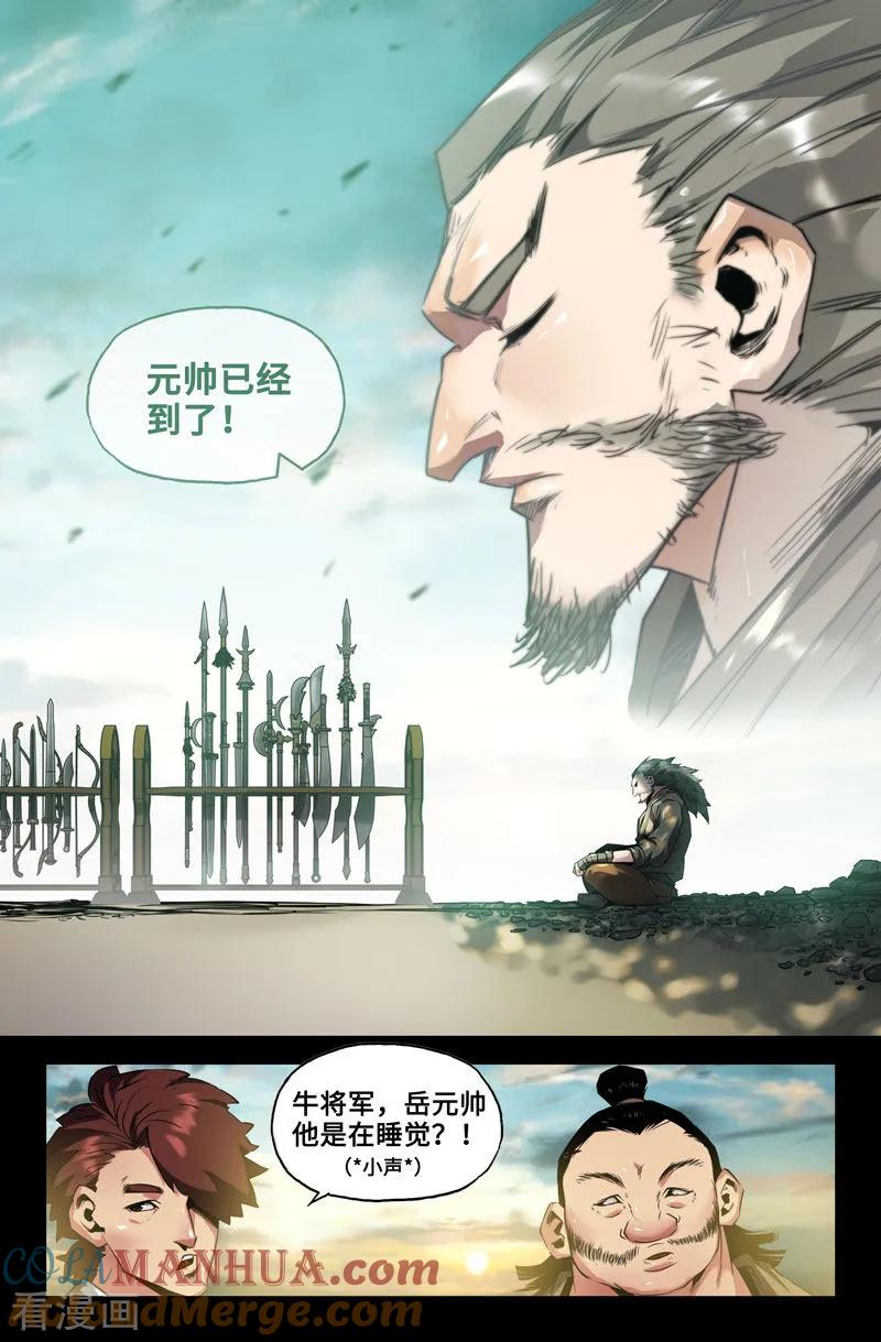 《史上最强》97 第九十七话 第3页