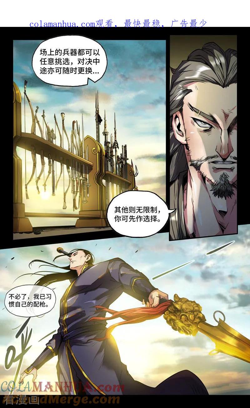 《史上最强》98 第九十八话 第1页