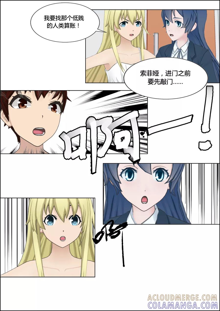 《和天使同居的日子》第25话 约法三章 第27页