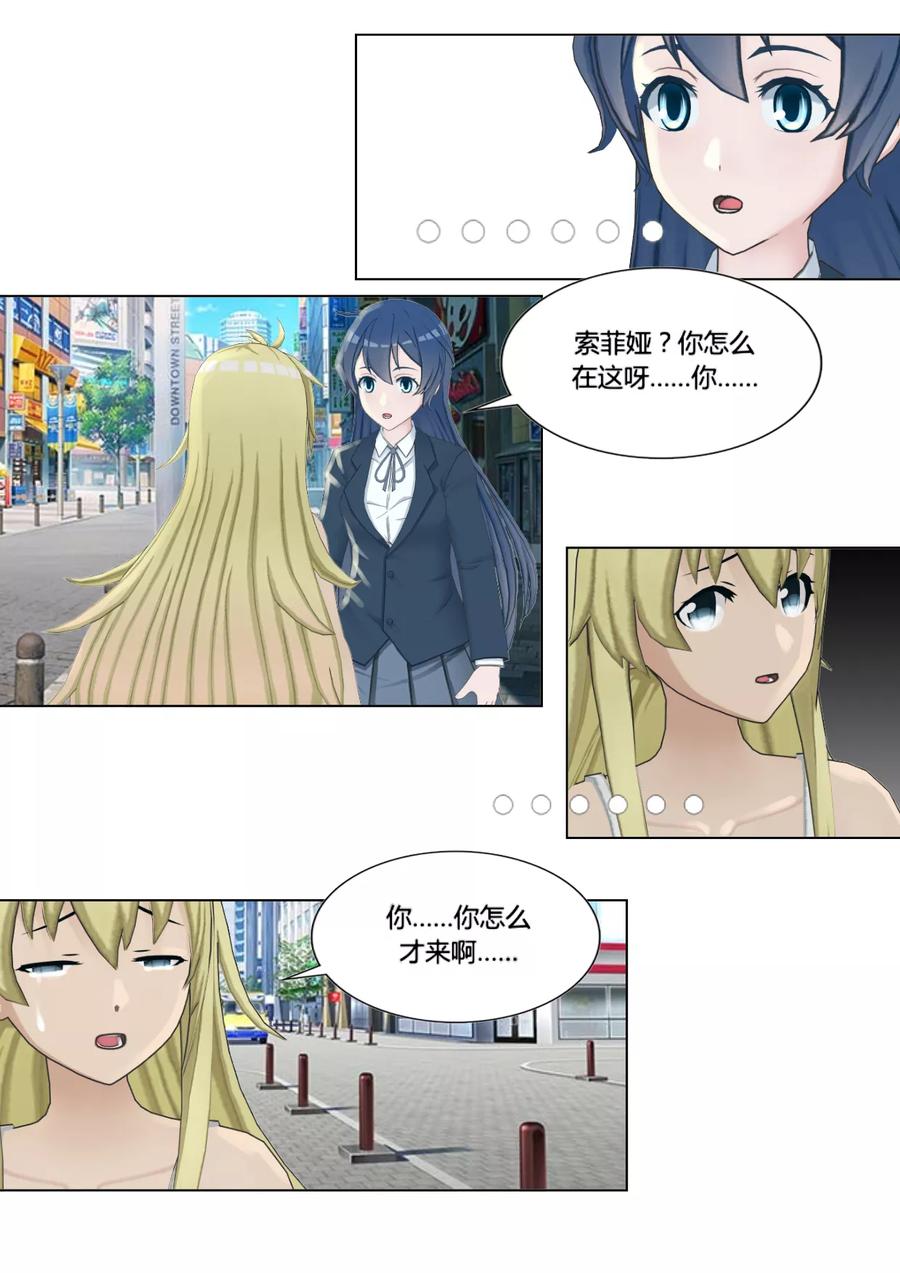 《和天使同居的日子》第26话 和解 第8页