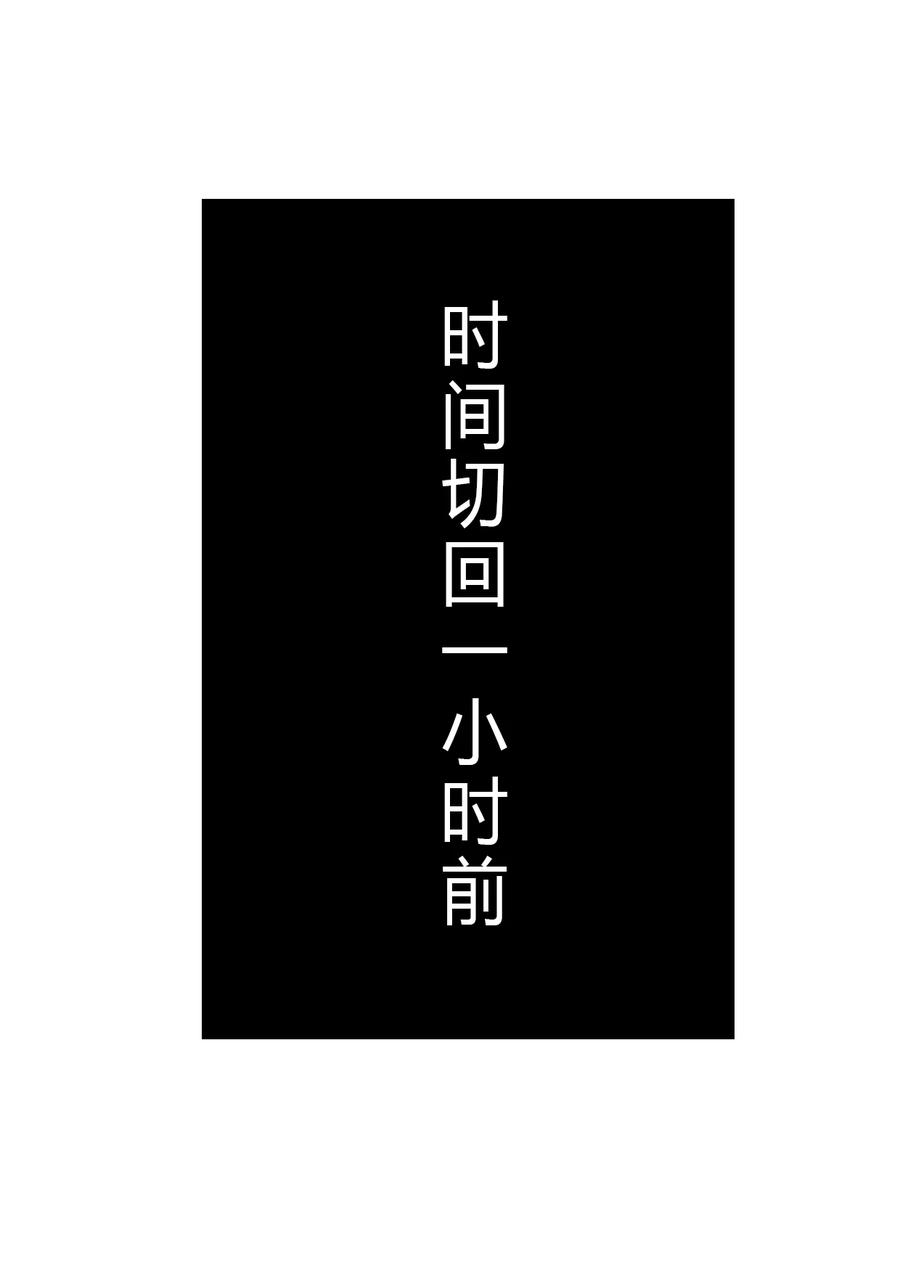 《和天使同居的日子》第26话 和解 第2页