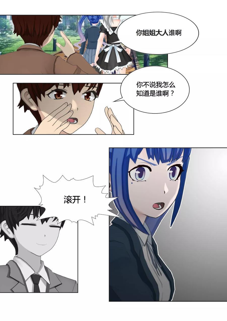 《和天使同居的日子》第27话 姐弟 第10页