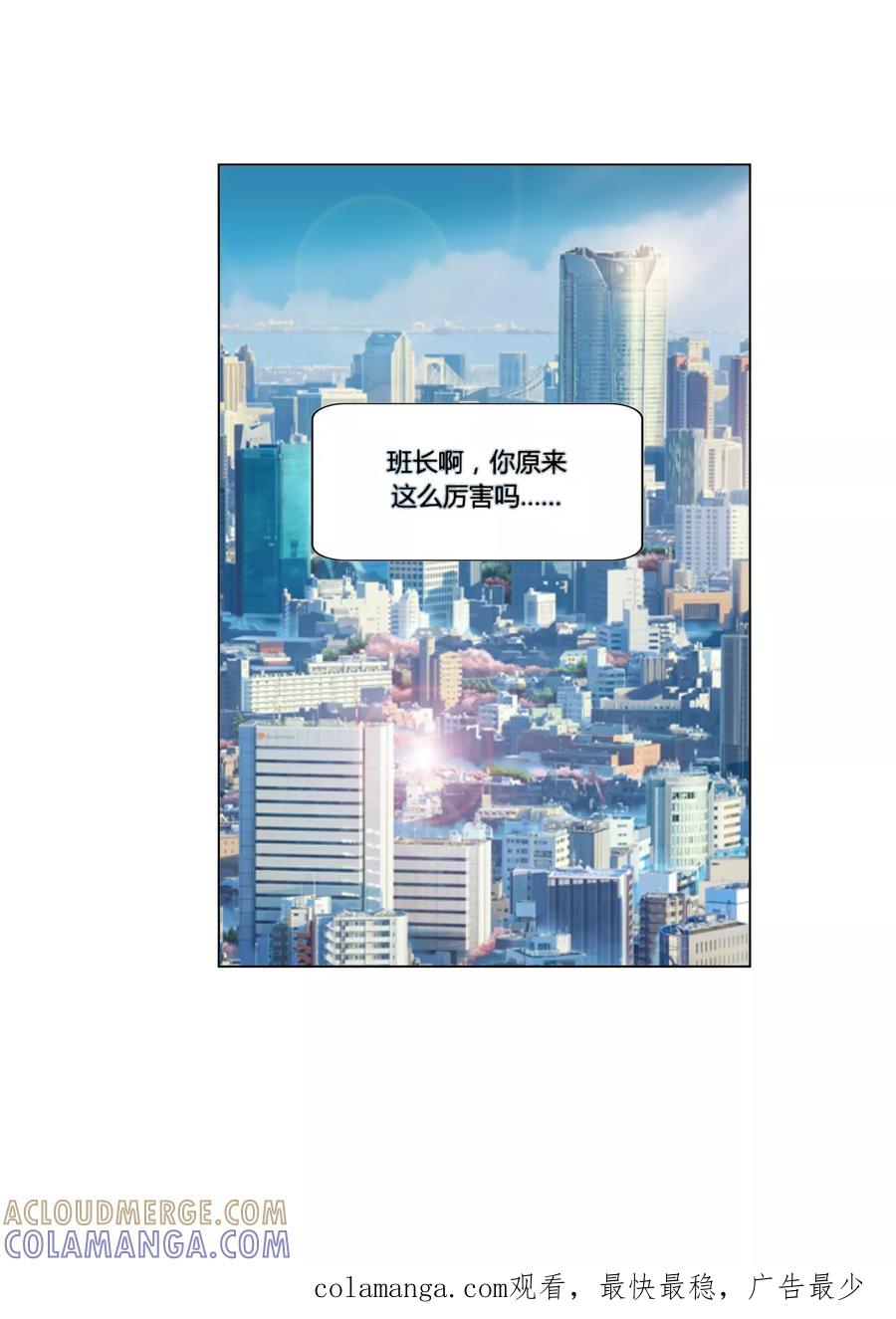 《和天使同居的日子》第28话 突如其来 第27页