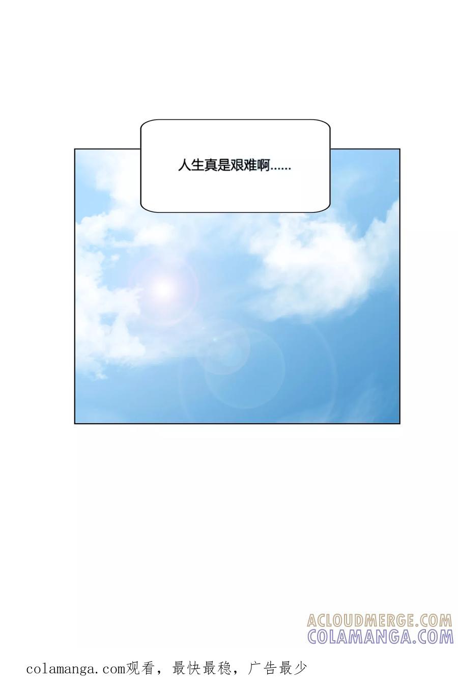 《和天使同居的日子》第29话 乱 第29页