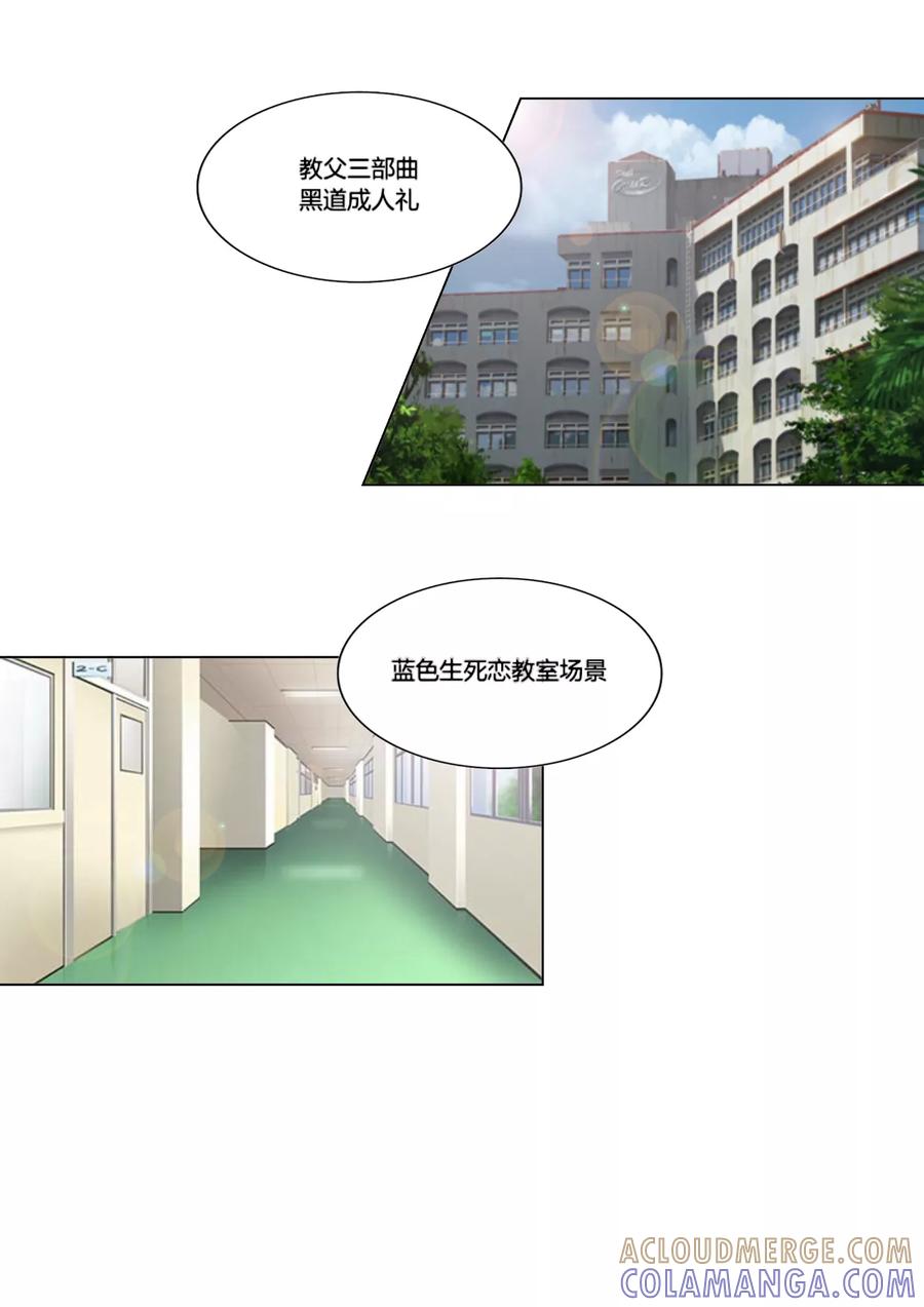 《和天使同居的日子》第30话 庆功 第13页