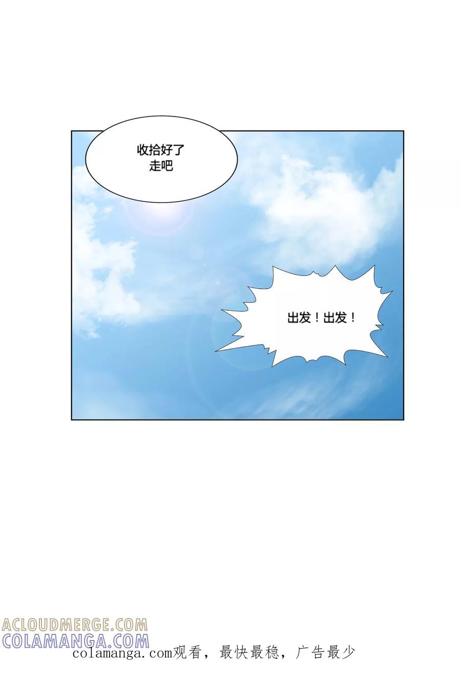 《和天使同居的日子》第30话 庆功 第27页