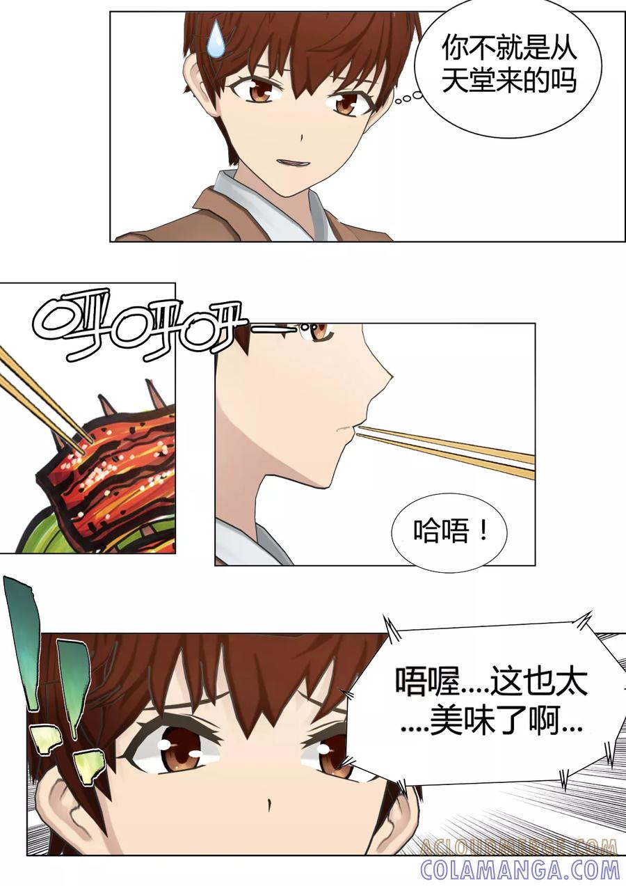 《和天使同居的日子》第31话 比杯面好吃十倍 第11页