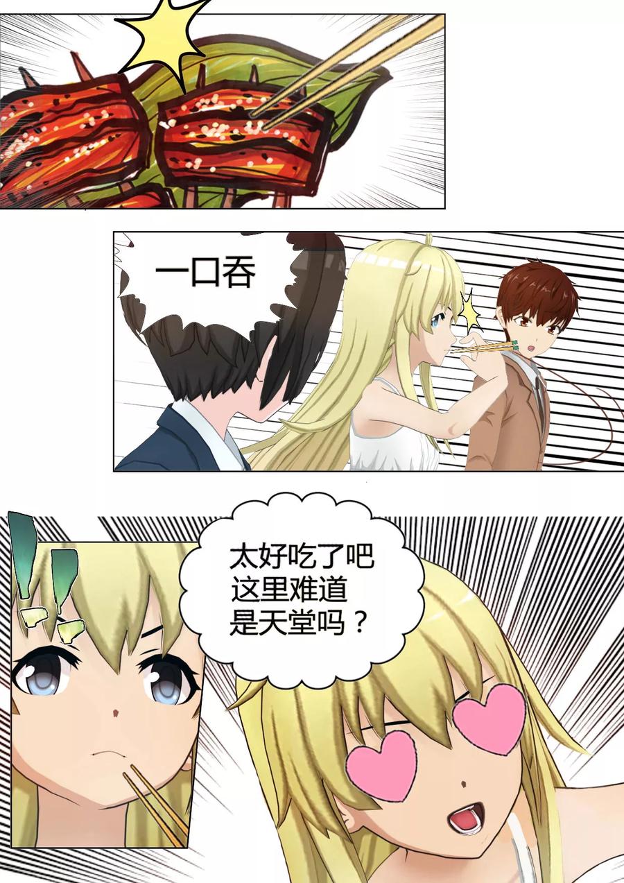 《和天使同居的日子》第31话 比杯面好吃十倍 第10页