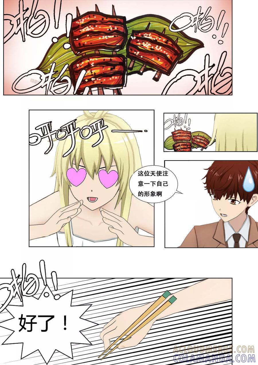 《和天使同居的日子》第31话 比杯面好吃十倍 第9页