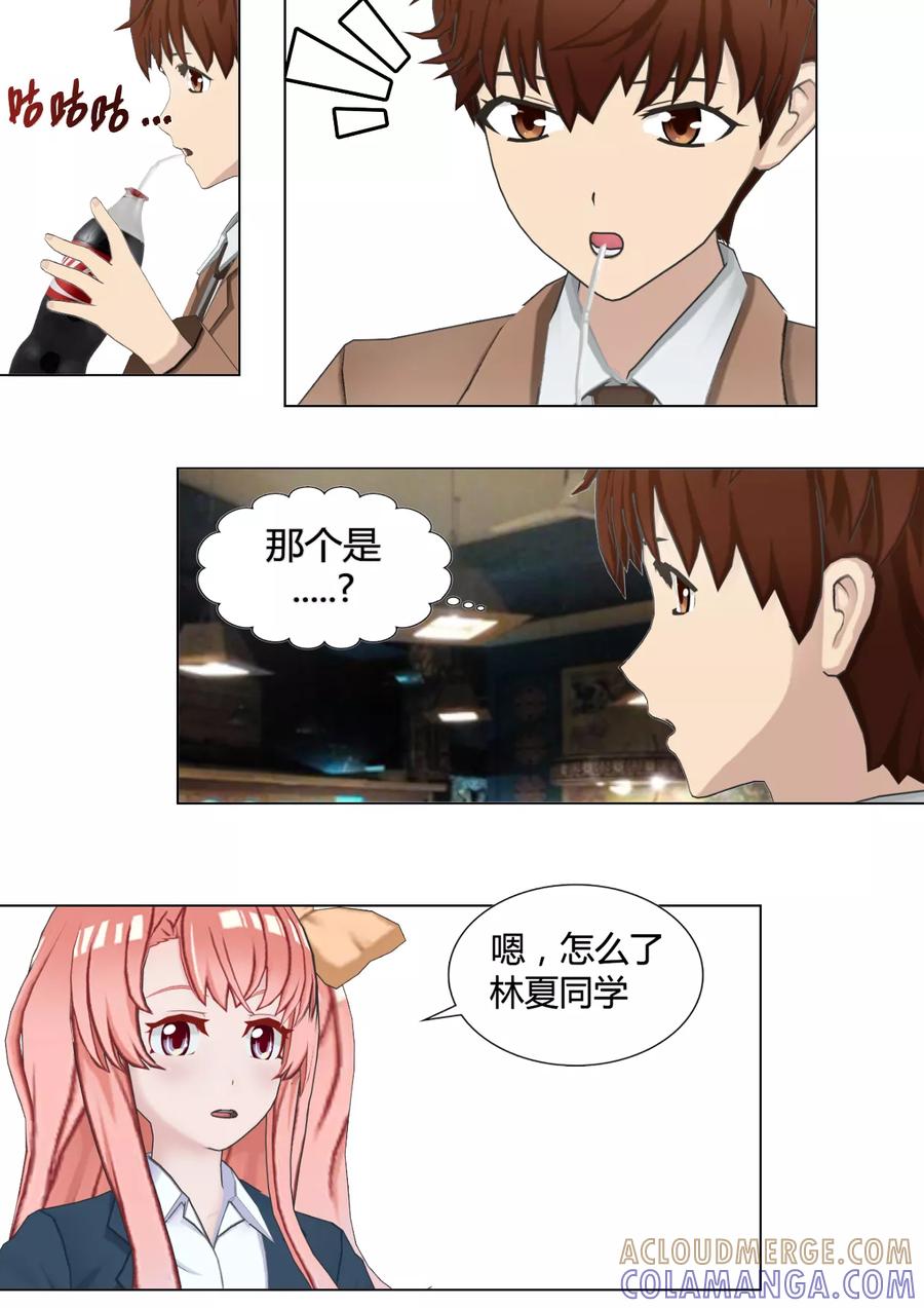 《和天使同居的日子》第31话 比杯面好吃十倍 第19页
