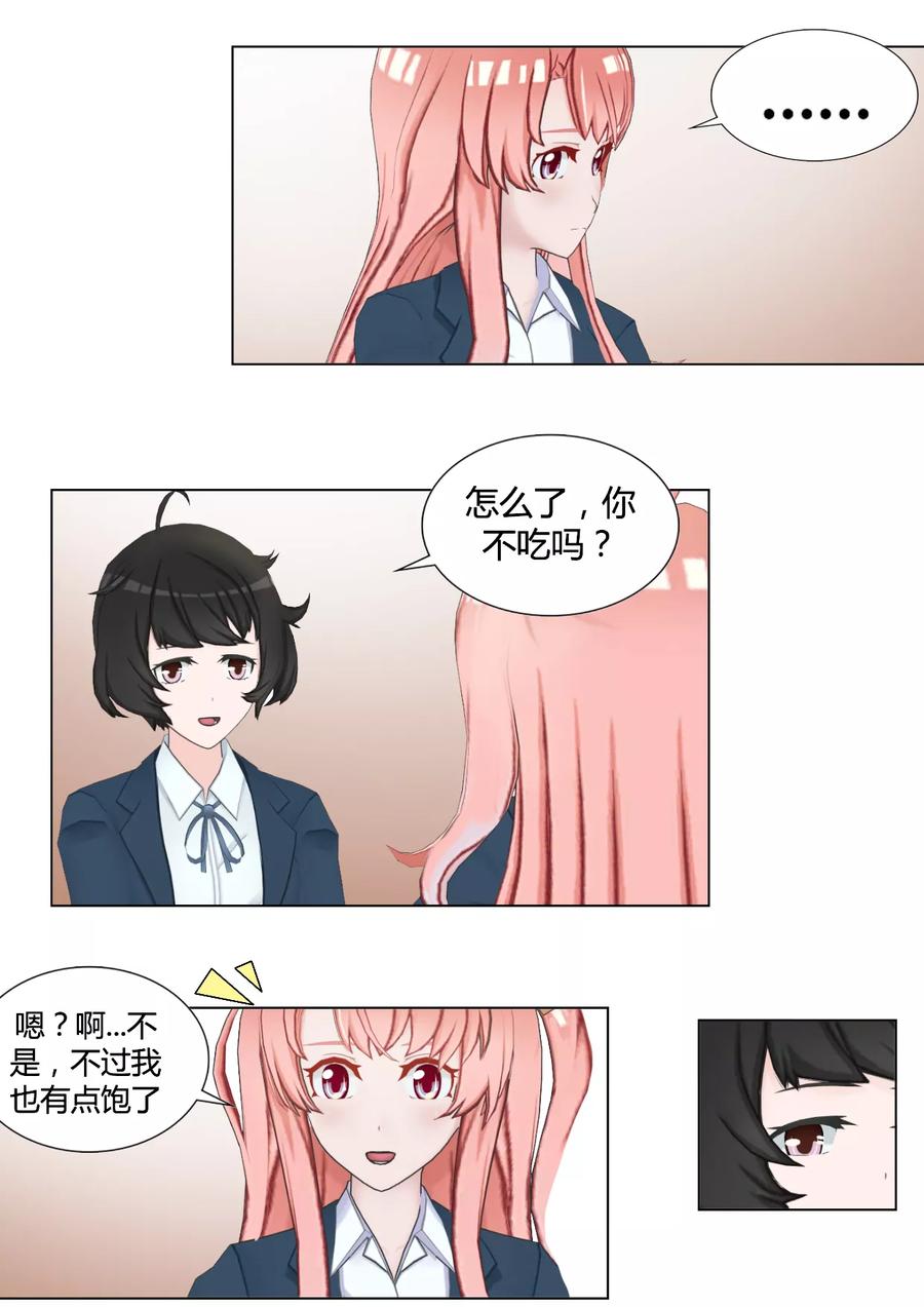 《和天使同居的日子》第32话 班长竟然是和牛 第20页