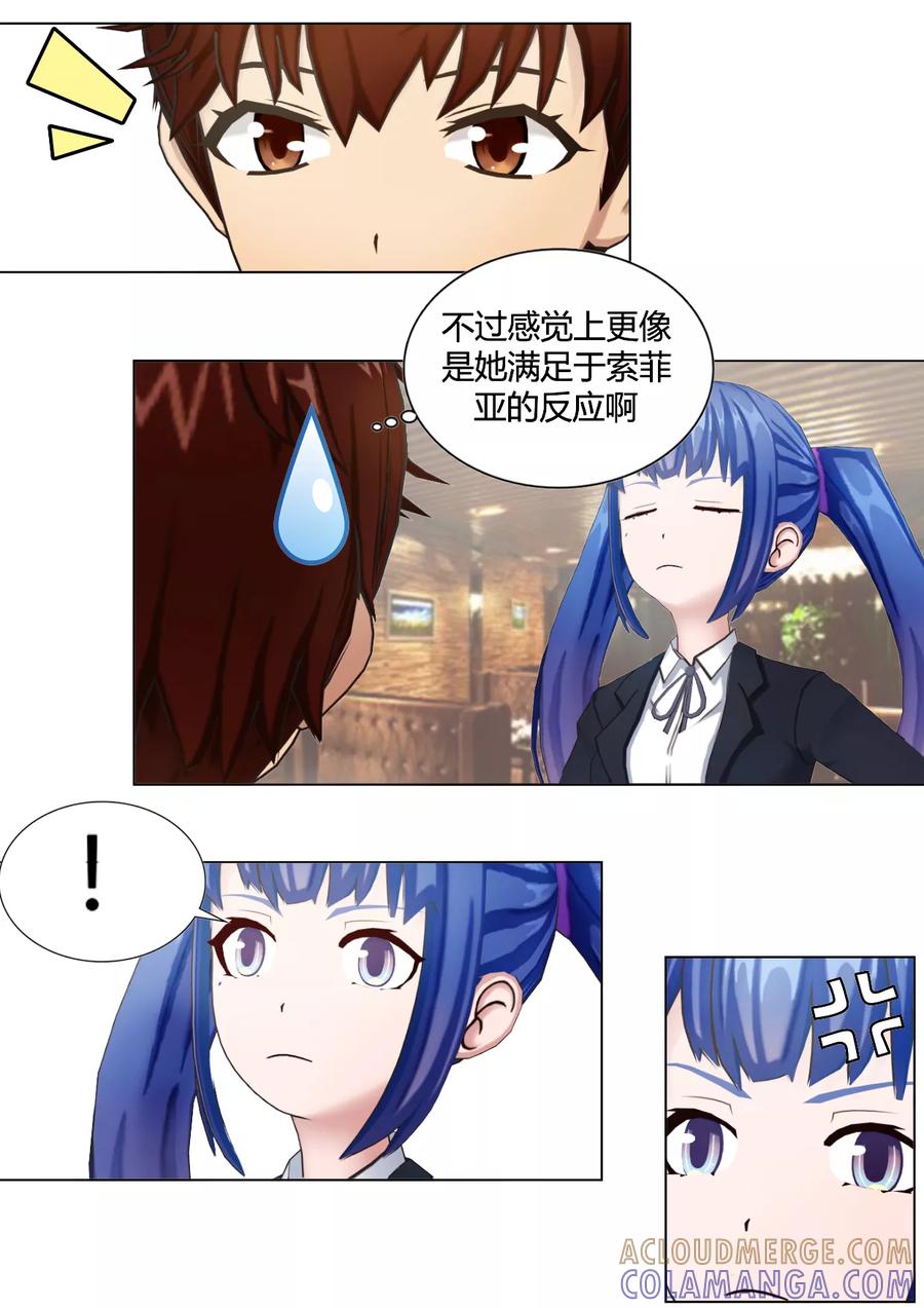 《和天使同居的日子》第33话 早见家的姐妹 第19页