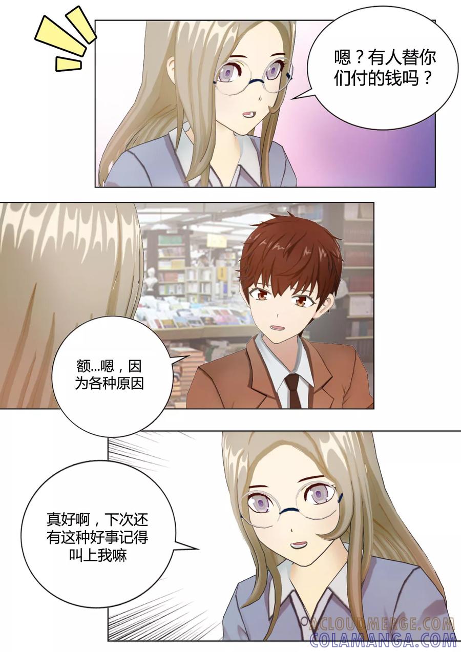 《和天使同居的日子》第34话 守护留下的回忆 第5页