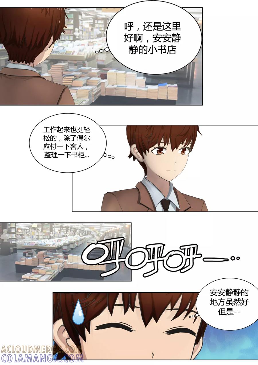 《和天使同居的日子》第34话 守护留下的回忆 第7页