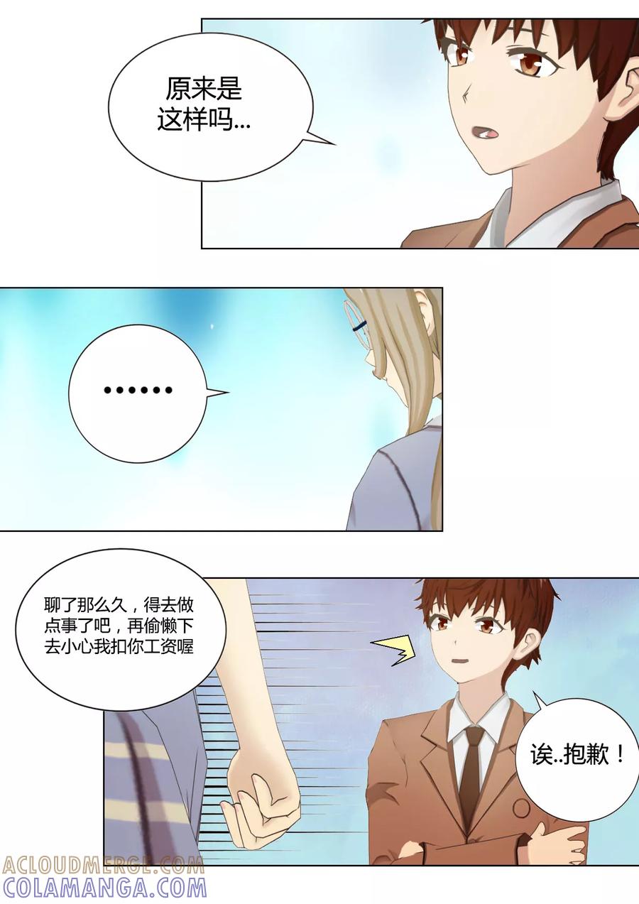《和天使同居的日子》第34话 守护留下的回忆 第21页