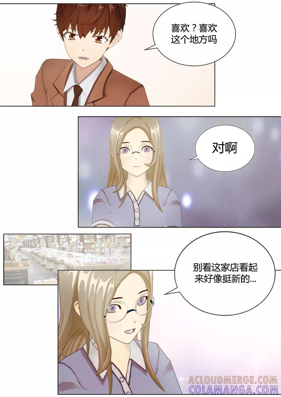 《和天使同居的日子》第34话 守护留下的回忆 第19页