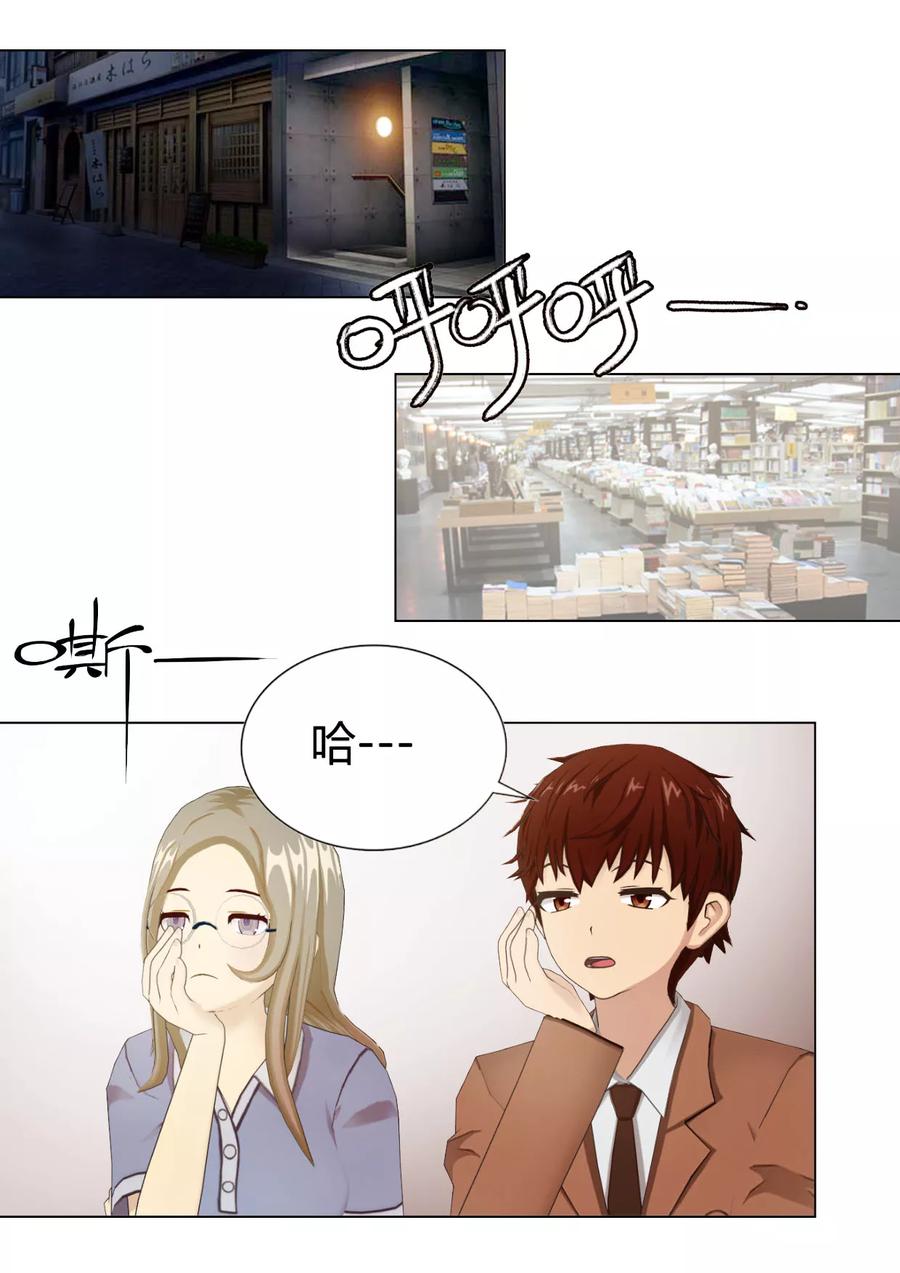 《和天使同居的日子》第35话 熟悉的兔子先生 第2页
