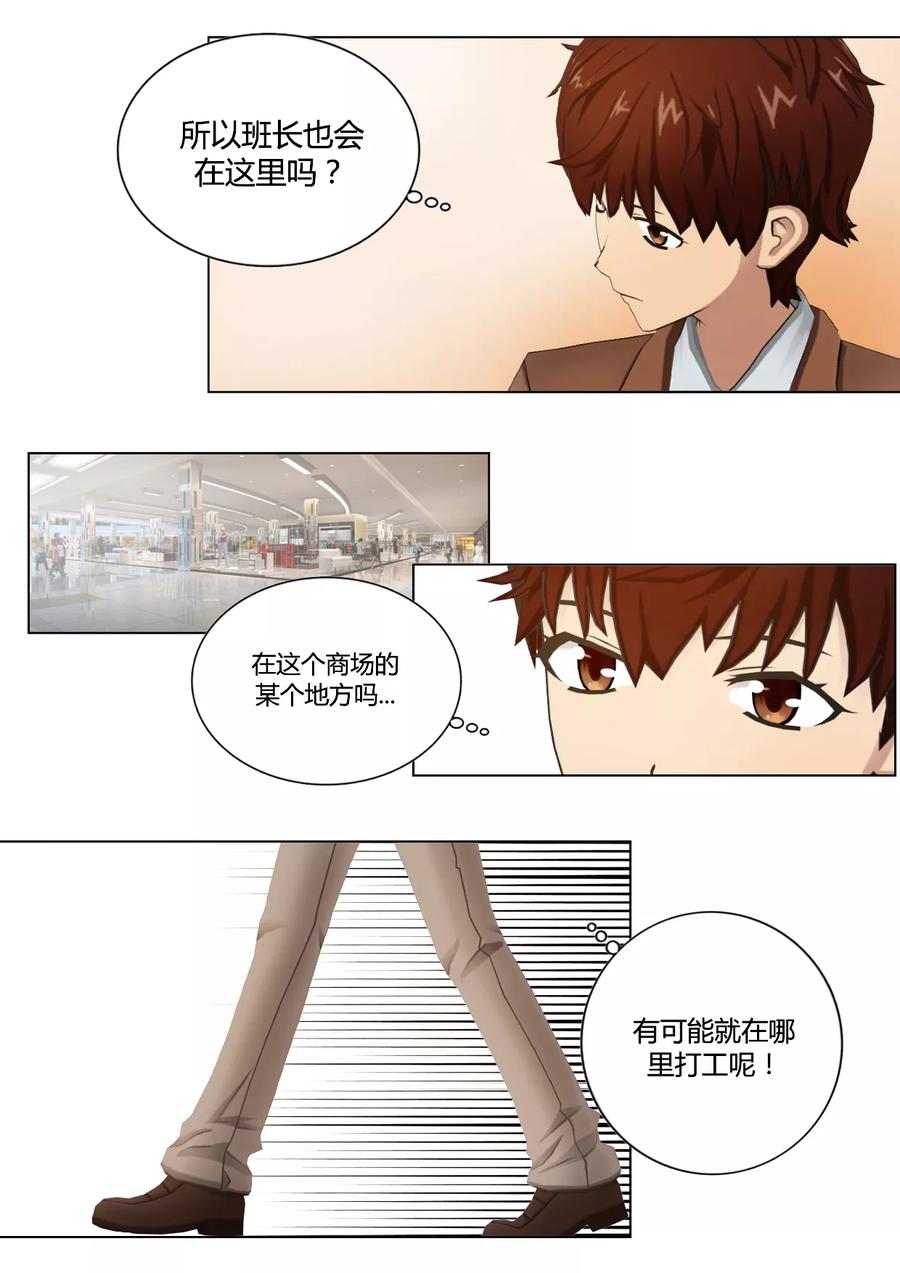 《和天使同居的日子》第35话 熟悉的兔子先生 第16页