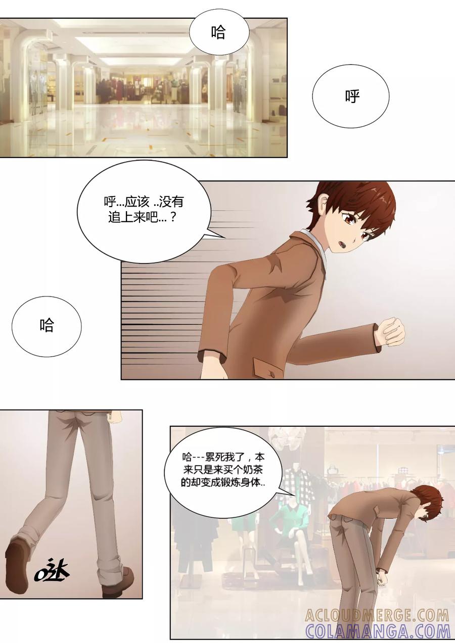 《和天使同居的日子》第35话 熟悉的兔子先生 第13页