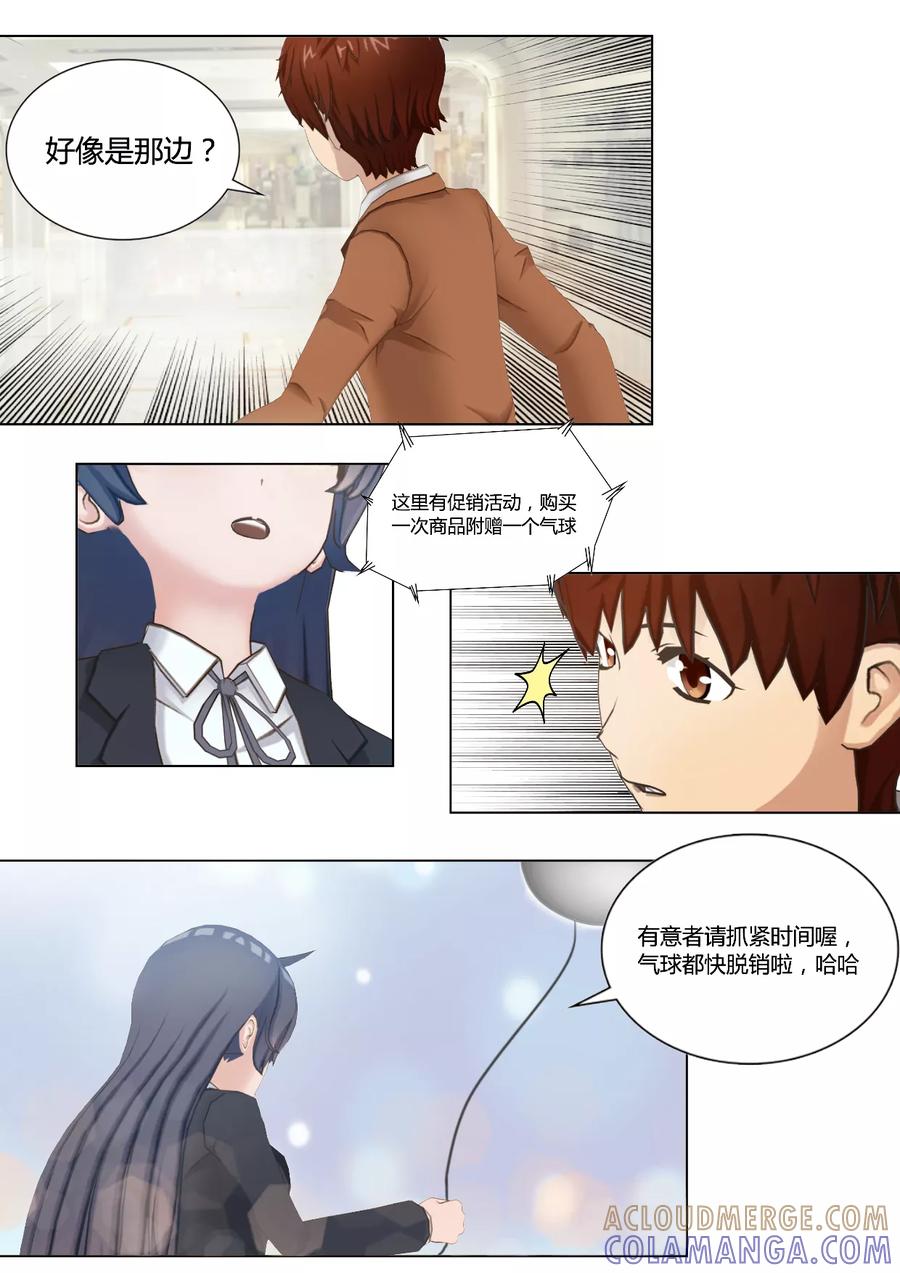 《和天使同居的日子》第35话 熟悉的兔子先生 第21页