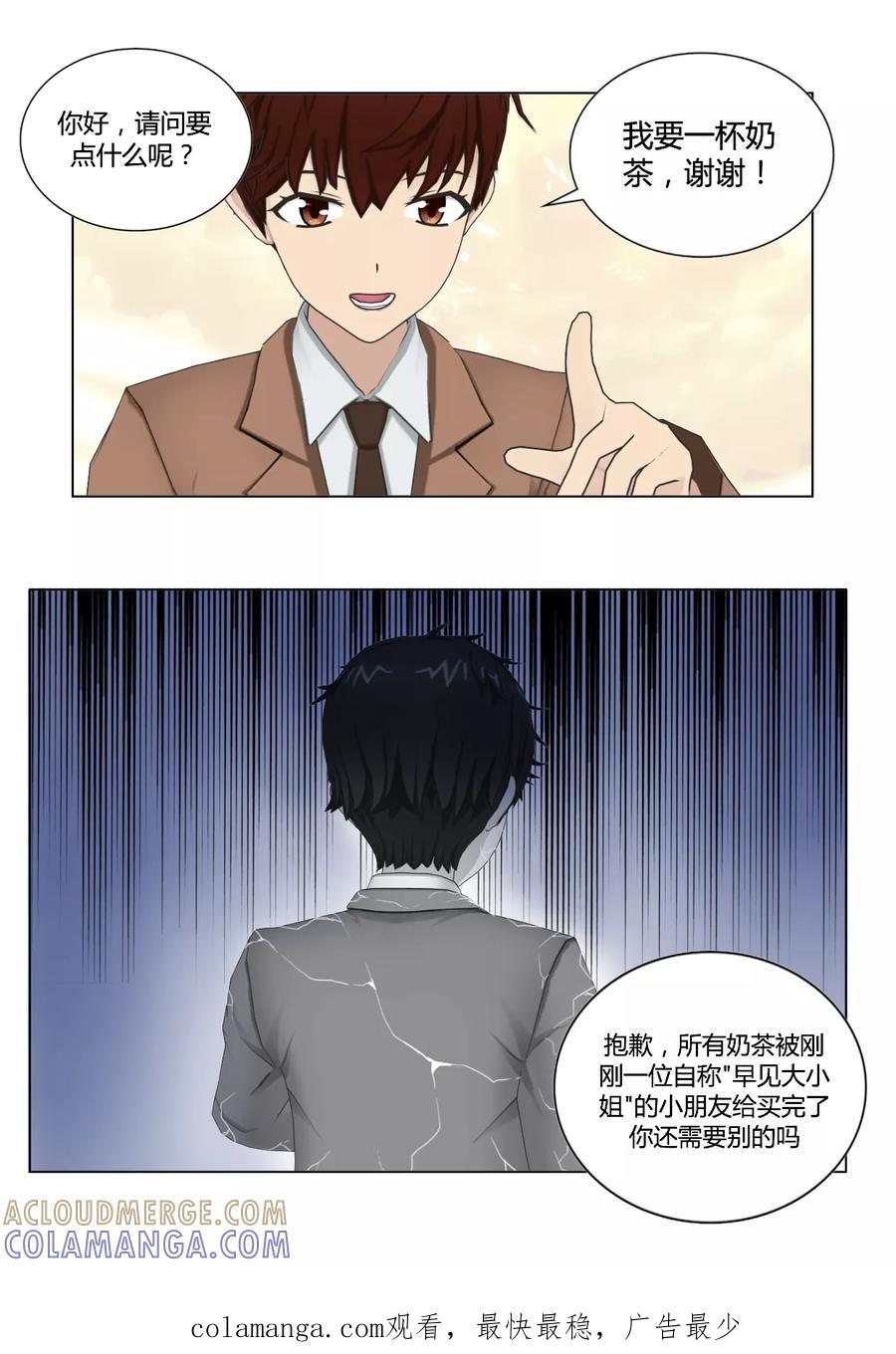 《和天使同居的日子》第36话 难道林同学真是跟踪狂 第23页