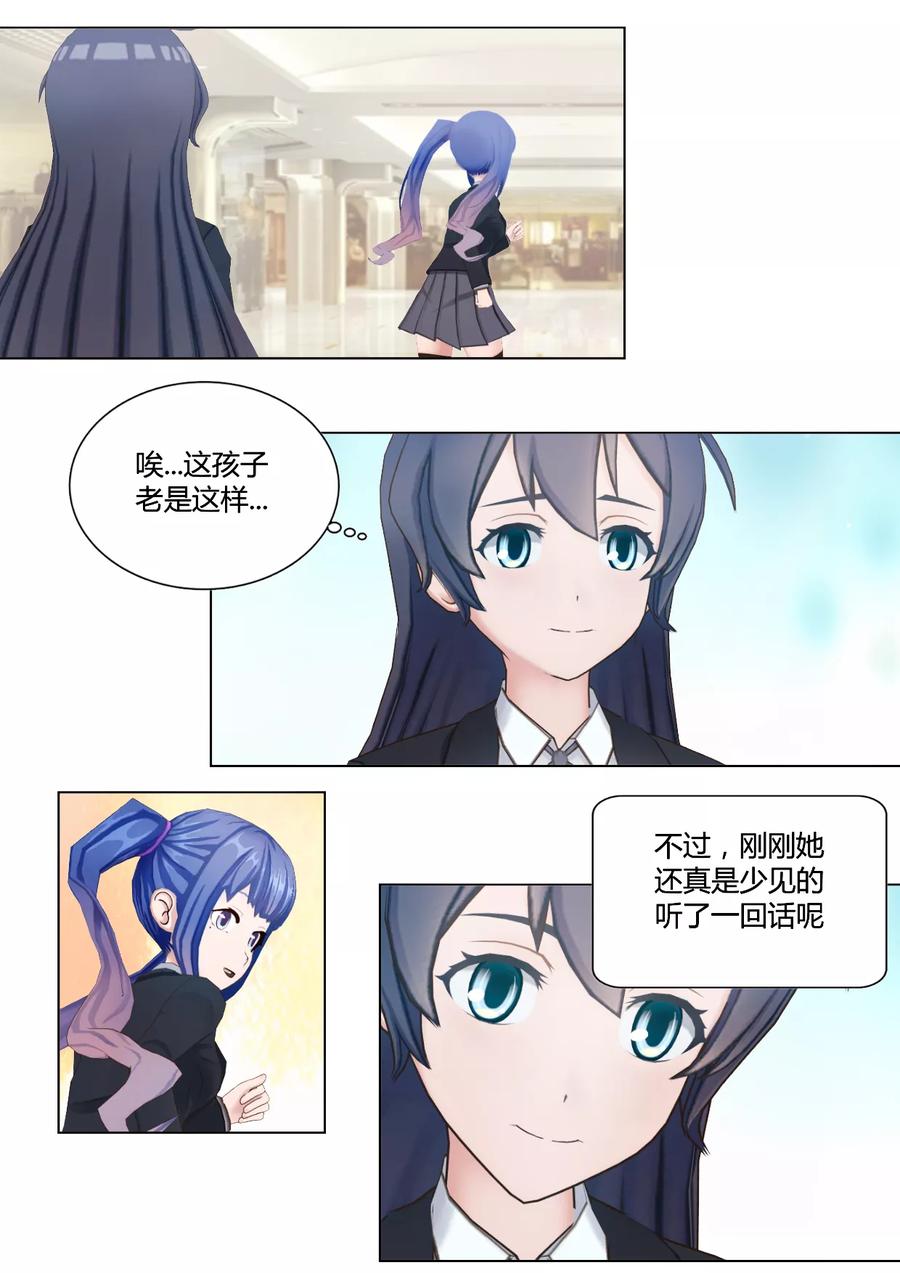 《和天使同居的日子》第36话 难道林同学真是跟踪狂 第18页