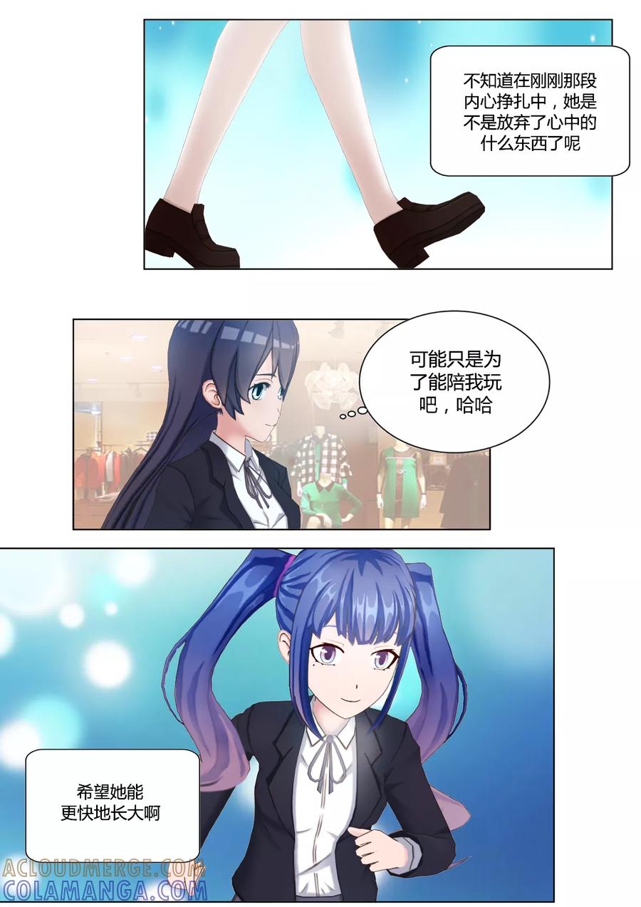 《和天使同居的日子》第36话 难道林同学真是跟踪狂 第19页
