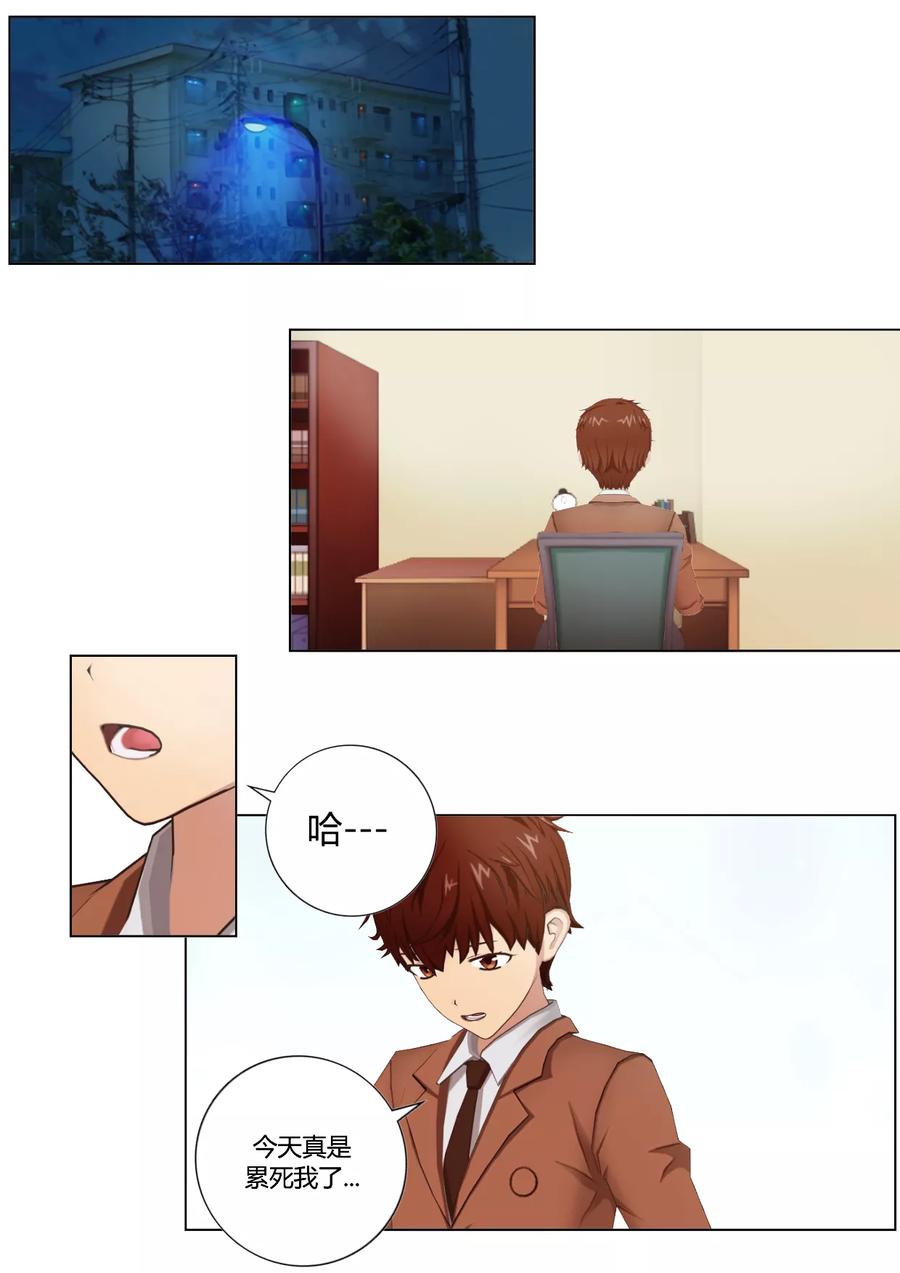 《和天使同居的日子》第37话 她一定是假的神明 第2页