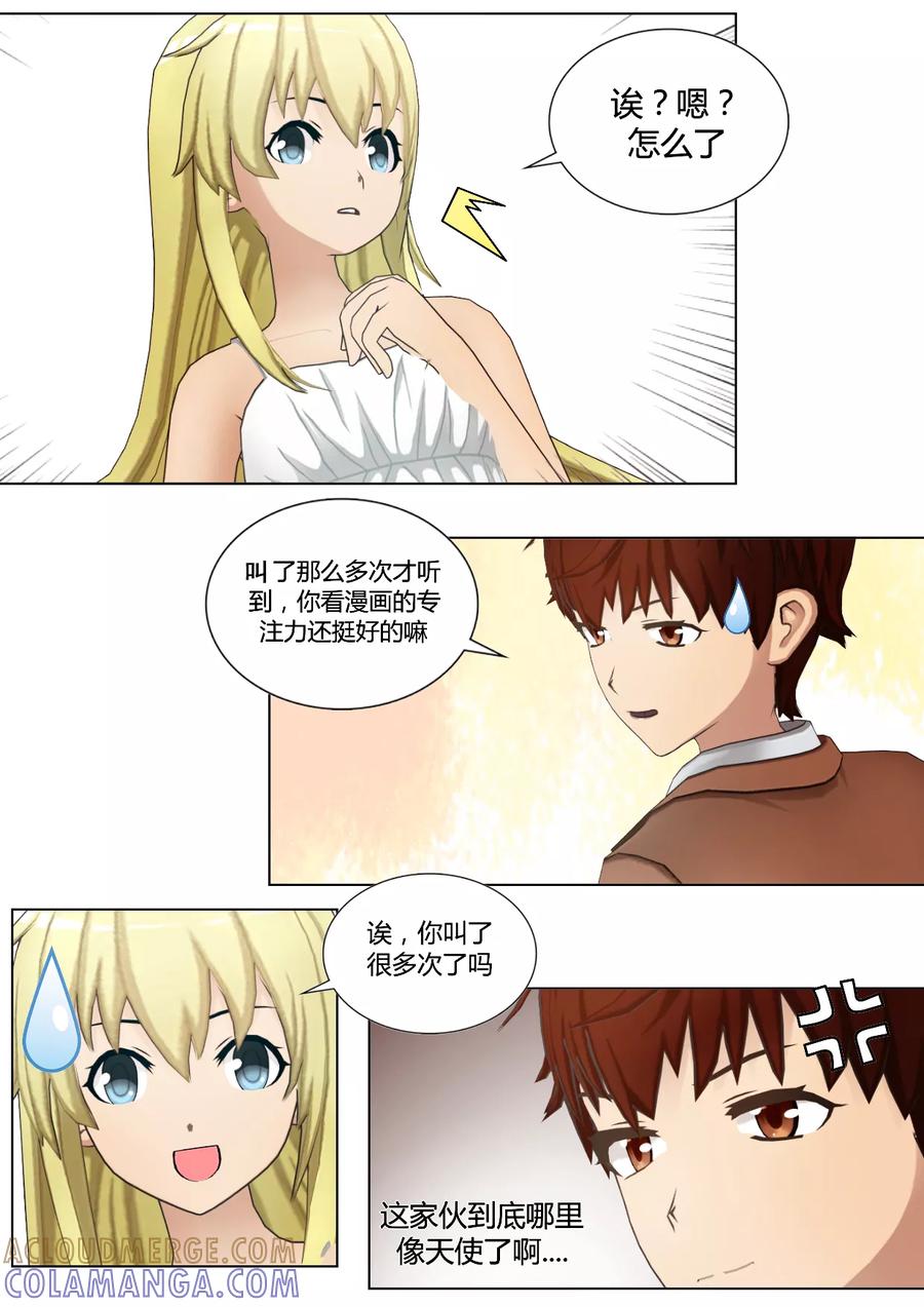 《和天使同居的日子》第37话 她一定是假的神明 第7页
