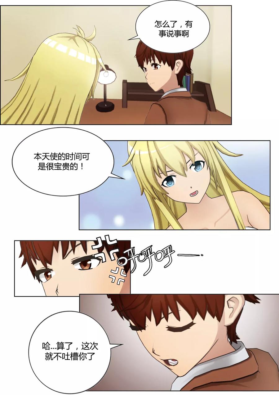 《和天使同居的日子》第37话 她一定是假的神明 第8页