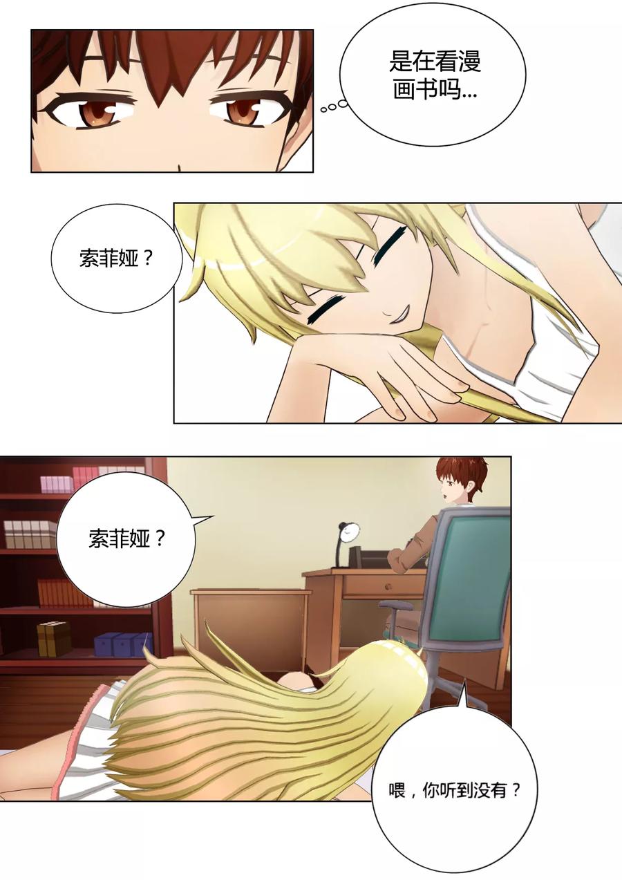 《和天使同居的日子》第37话 她一定是假的神明 第6页