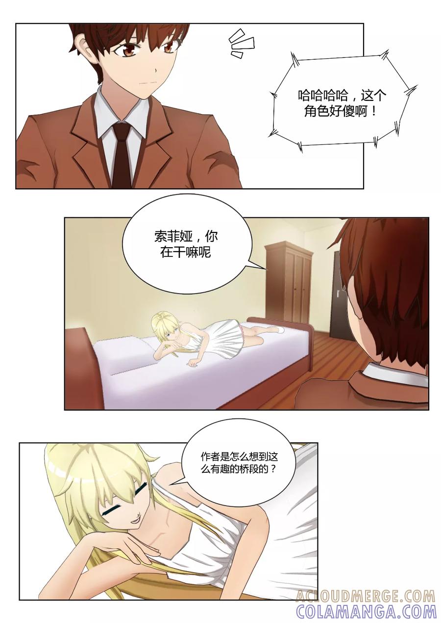 《和天使同居的日子》第37话 她一定是假的神明 第5页