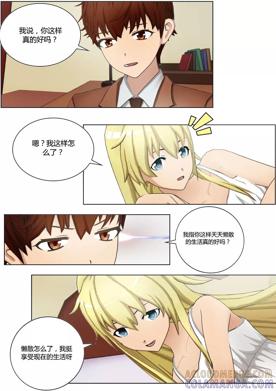 《和天使同居的日子》第37话 她一定是假的神明 第13页