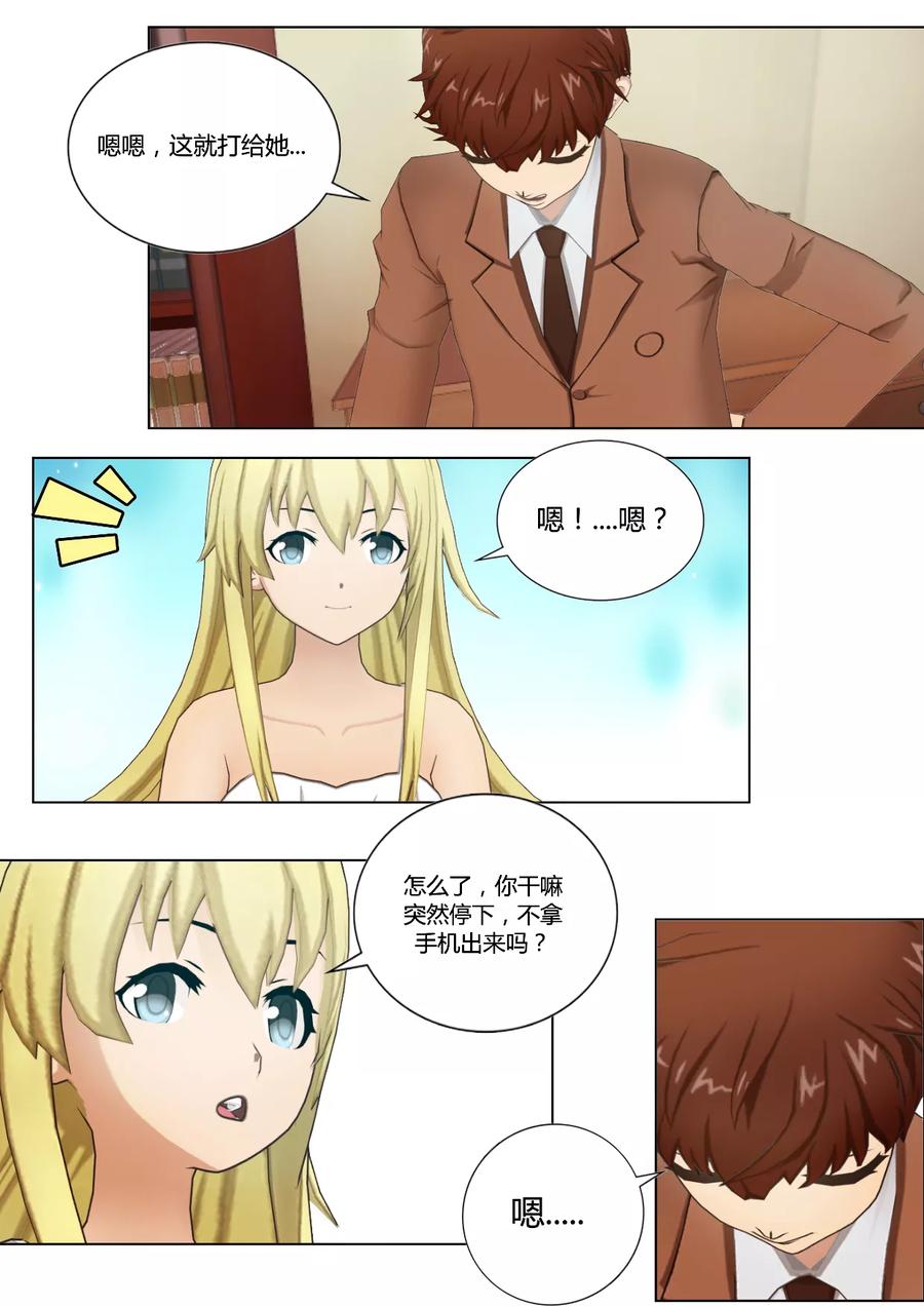 《和天使同居的日子》第38话 记录人心的词典 第18页