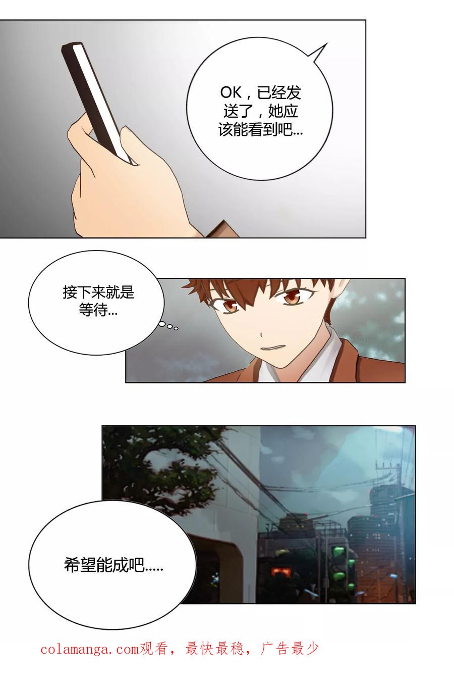 《和天使同居的日子》第38话 记录人心的词典 第22页