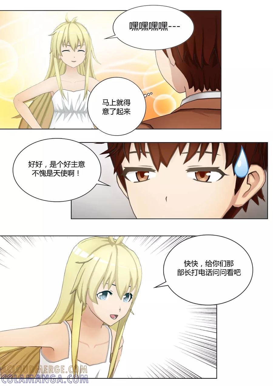 《和天使同居的日子》第38话 记录人心的词典 第17页