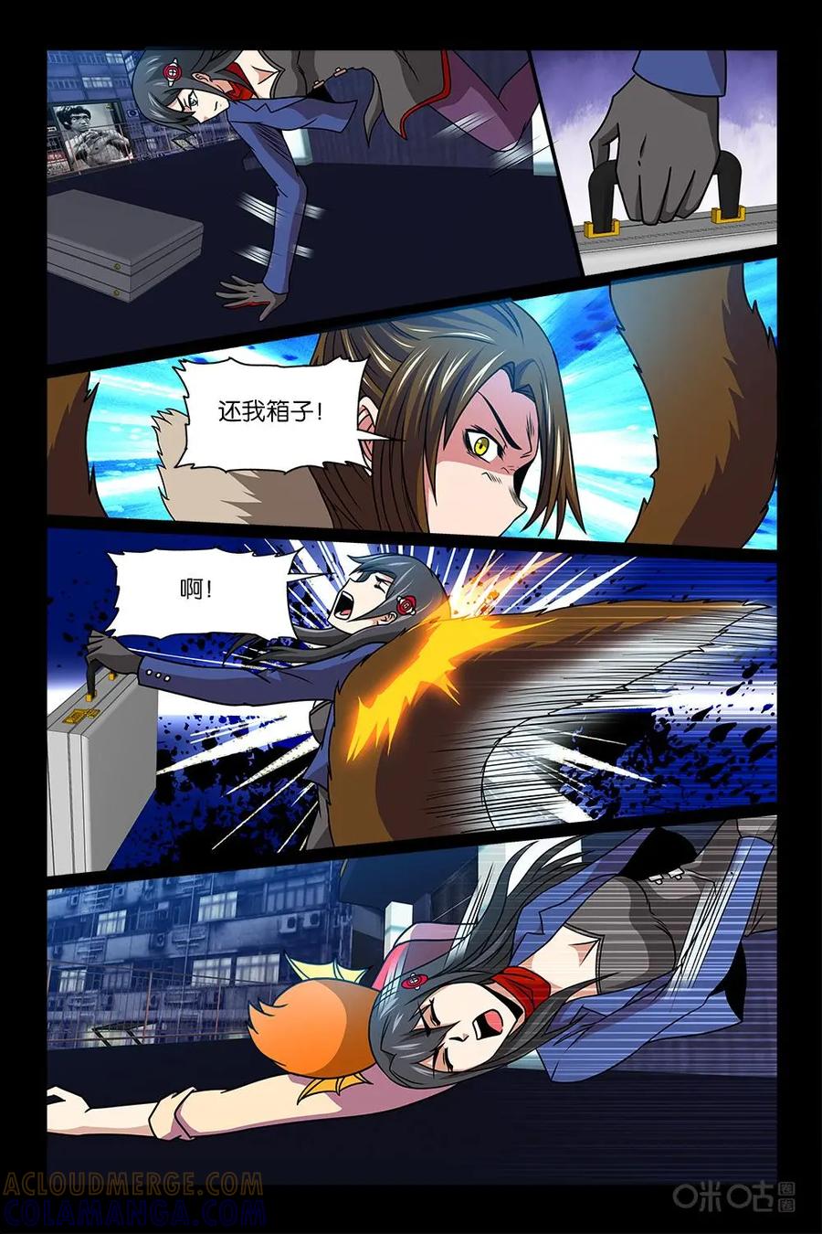 《妖怪生存手册》第38话 第13页