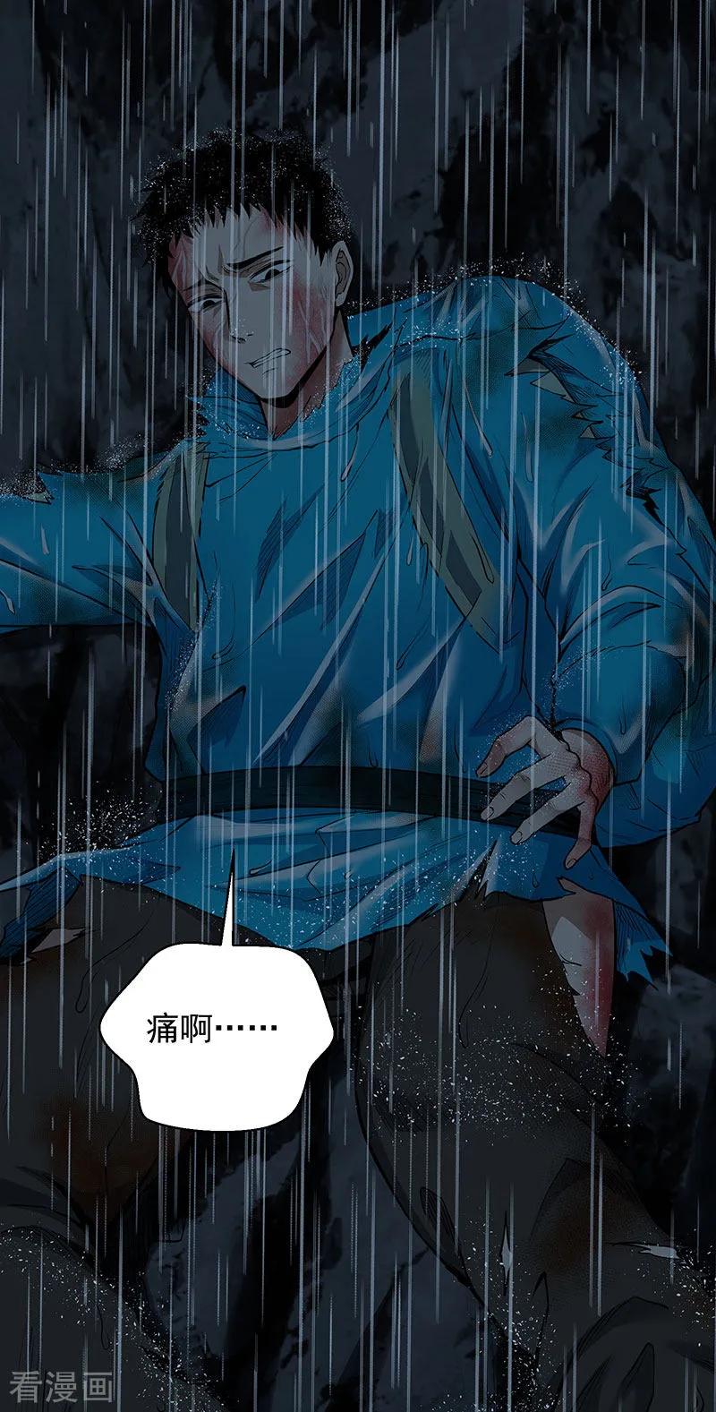 《挑战者还是空想家》第35话 委托 第23页
