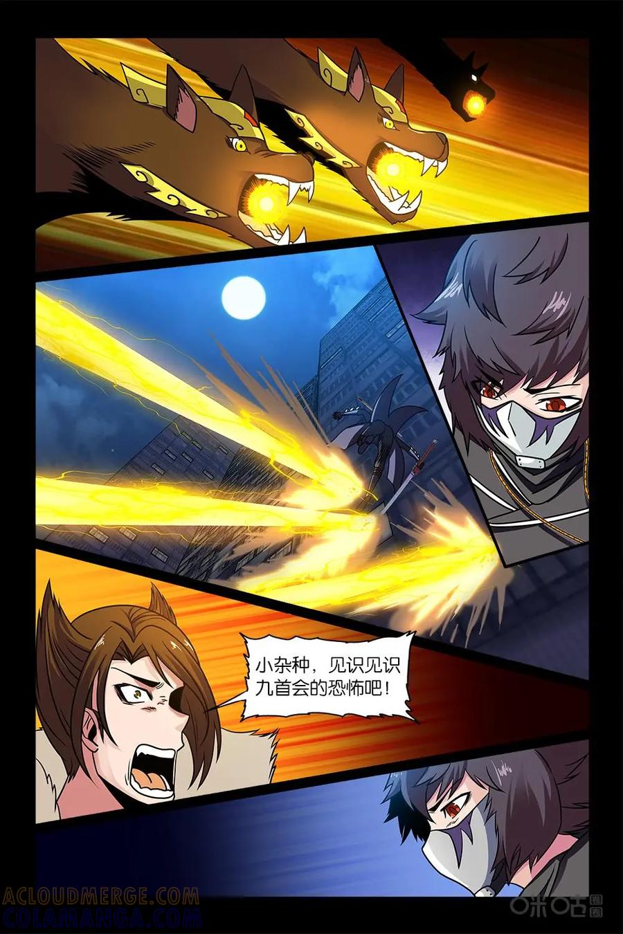 《妖怪生存手册》第38话 第7页