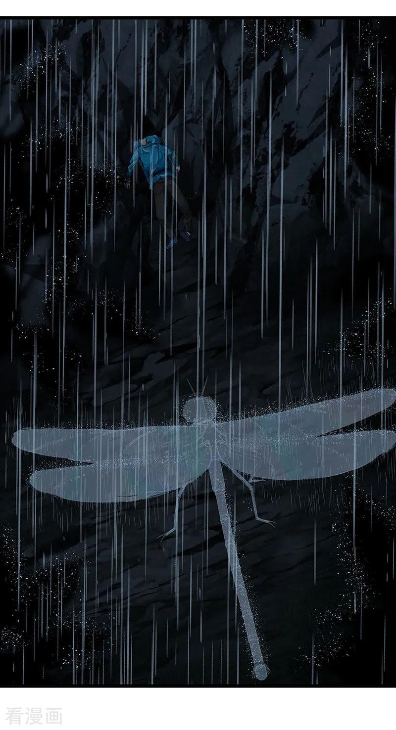 《挑战者还是空想家》第35话 委托 第27页