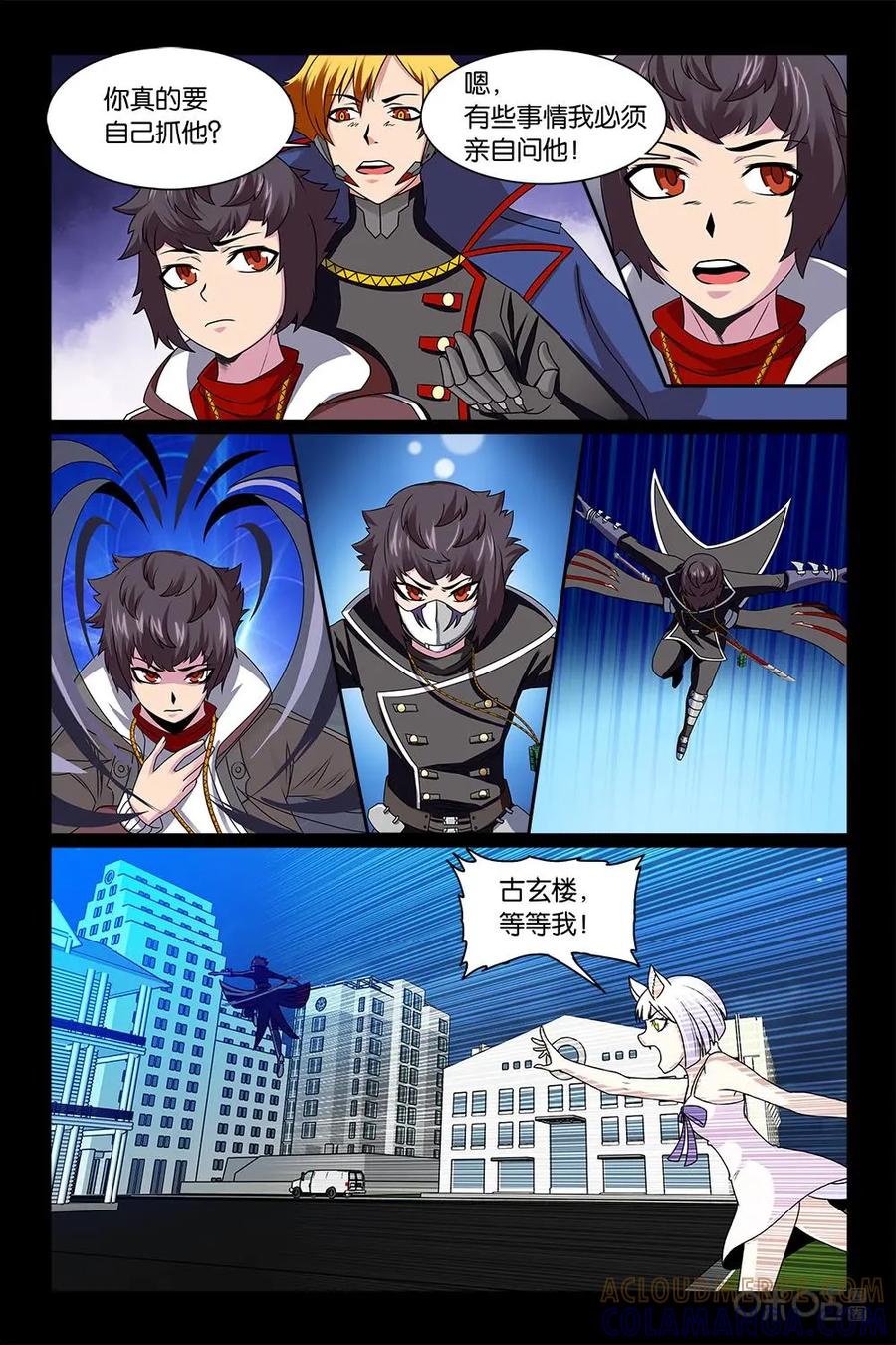 《妖怪生存手册》第38话 第3页